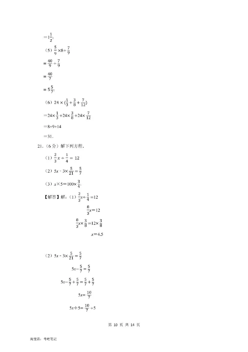 2022年北京市昌平区小升初分班考数学模拟试卷及答案解析_北京小升初全套文件_数学