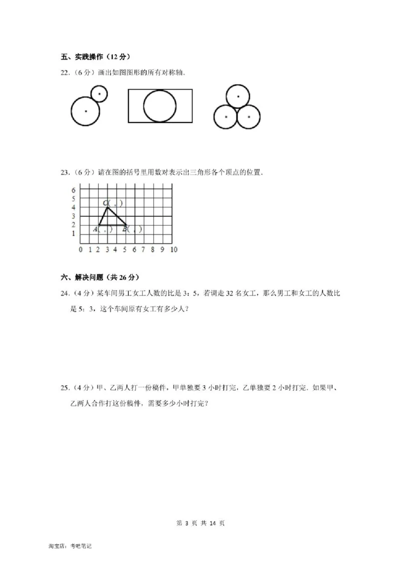 2022年北京市昌平区小升初分班考数学模拟试卷及答案解析_北京小升初全套文件_数学