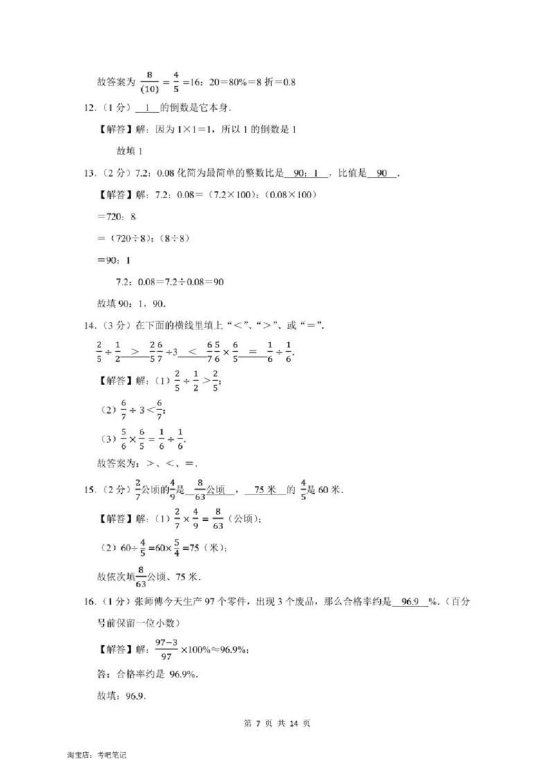 2022年北京市昌平区小升初分班考数学模拟试卷及答案解析_北京小升初全套文件_数学