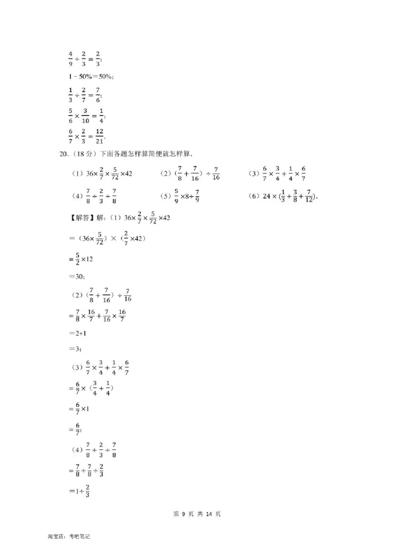 2022年北京市昌平区小升初分班考数学模拟试卷及答案解析_北京小升初全套文件_数学