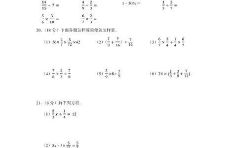2022年北京市昌平区小升初分班考数学模拟试卷及答案解析_北京小升初全套文件_数学