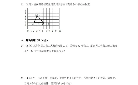 2022年北京市昌平区小升初分班考数学模拟试卷及答案解析_北京小升初全套文件_数学