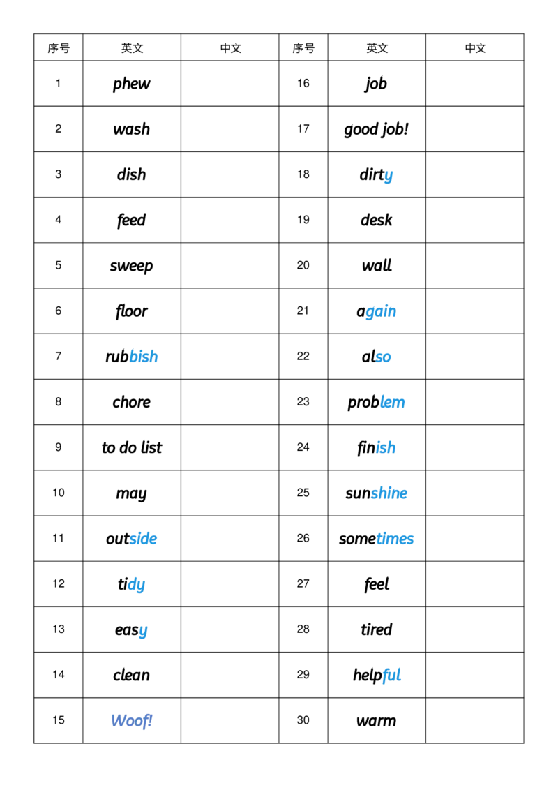 Unit2英译中_小学教辅2026新版+暑假衔接_《小学英语单词默写表》_外研版（三起）_3-6年级上册_2025秋四年级上册新教材单词默写_Unit2