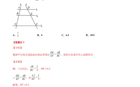 第四章图形的相似单元测试（A卷&middot;夯实基础）（解析版）_北师大初中数学_9上-北师大版初中数学_05习题试卷_2单元试卷_单元测试（第1套）