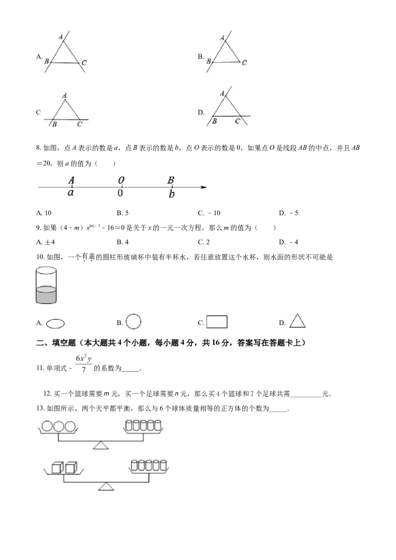 精品解析：四川省成都市郫都区2020-2021学年七年级上学期期末数学试题（原卷版）_北师大初中数学_7上-北师大版初中数学_7上-初中数学北师大（旧版）赠送_05习题试卷_6历年真题