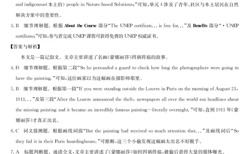 梅州市2026届高三上学期期末考试英语答案_全国高考模拟卷_2026年2月_260201广东省梅州市2026届高三上学期期末考试（全科）