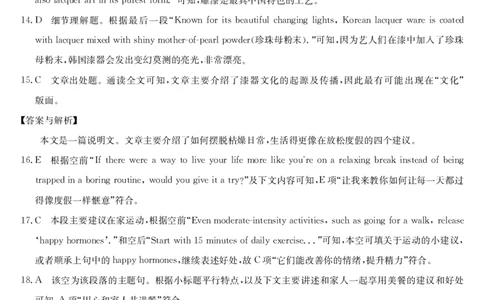 梅州市2026届高三上学期期末考试英语答案_全国高考模拟卷_2026年2月_260201广东省梅州市2026届高三上学期期末考试（全科）