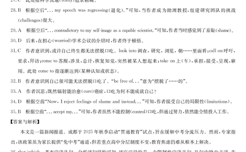 梅州市2026届高三上学期期末考试英语答案_全国高考模拟卷_2026年2月_260201广东省梅州市2026届高三上学期期末考试（全科）