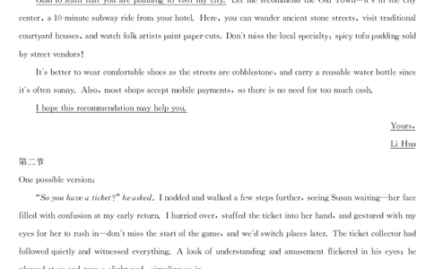 梅州市2026届高三上学期期末考试英语答案_全国高考模拟卷_2026年2月_260201广东省梅州市2026届高三上学期期末考试（全科）