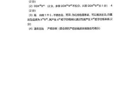 巴中市普通高中2023级&ldquo;一诊&rdquo;考试生物答案_全国高考模拟卷_2026年2月_260202四川省巴中市普通高中2023级&ldquo;一诊&rdquo;考试（巴中一诊）（全科）