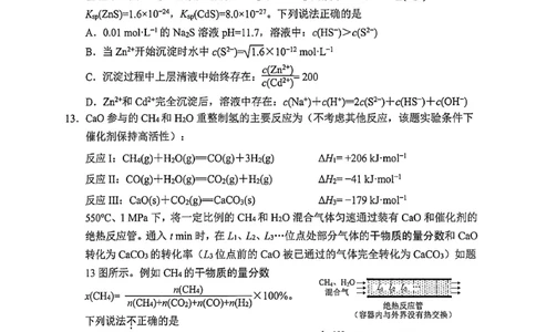 江苏省苏州市2025-2026学年高三上学期期末教学质量调研测试化学试卷（PDF版，无答案）_全国高考模拟卷_2026年2月_江苏省苏州市2025-2026学年高三上学期期末考试化学试卷（含答案）