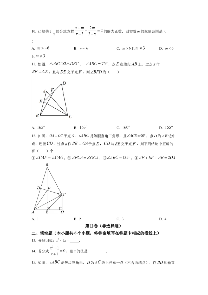 精品解析：四川省绵阳市2022-2023学年八年级上学期期末数学试题（原卷版）_北师大初中数学_8上-北师大版初中数学_旧版_05习题试卷_6历年真题