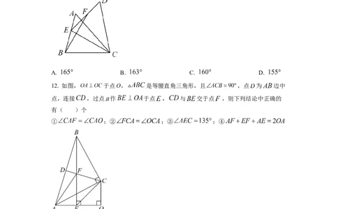 精品解析：四川省绵阳市2022-2023学年八年级上学期期末数学试题（原卷版）_北师大初中数学_8上-北师大版初中数学_旧版_05习题试卷_6历年真题