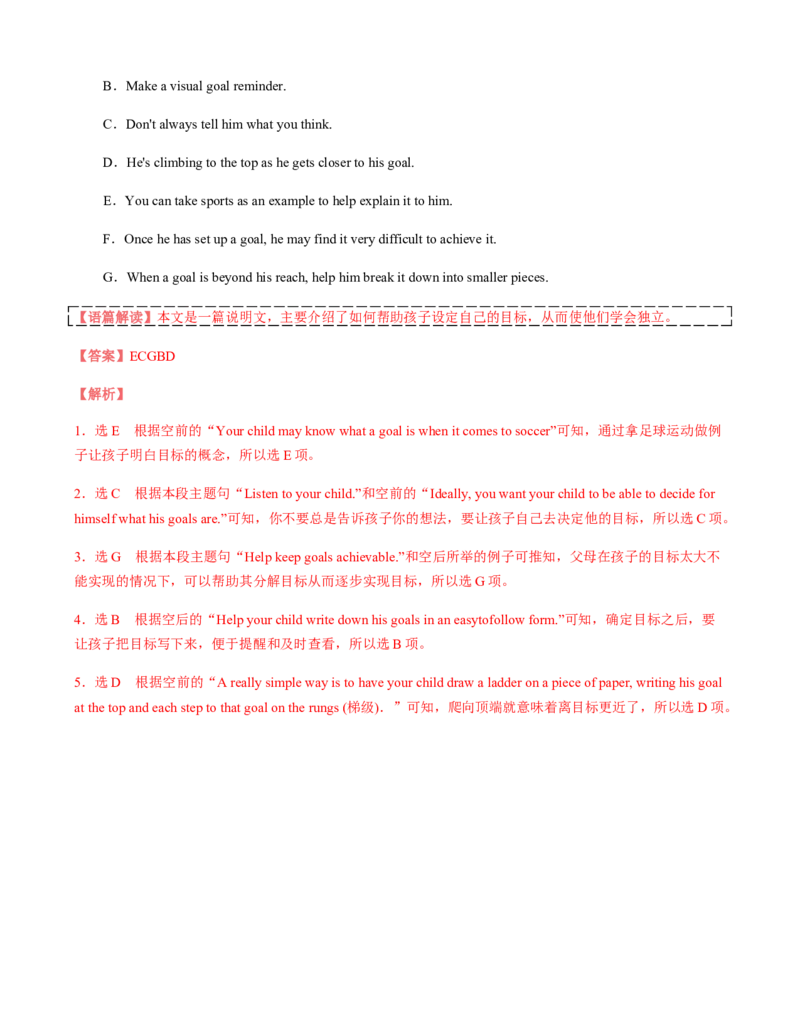 必修第一册WelcomeUnit过关测试（解析版）_03高考英语_新高考复习资料_2022年新高考资料_2022年新高考英语一轮复习_2022年高考一轮英语单元复习（多版本）9.6更新