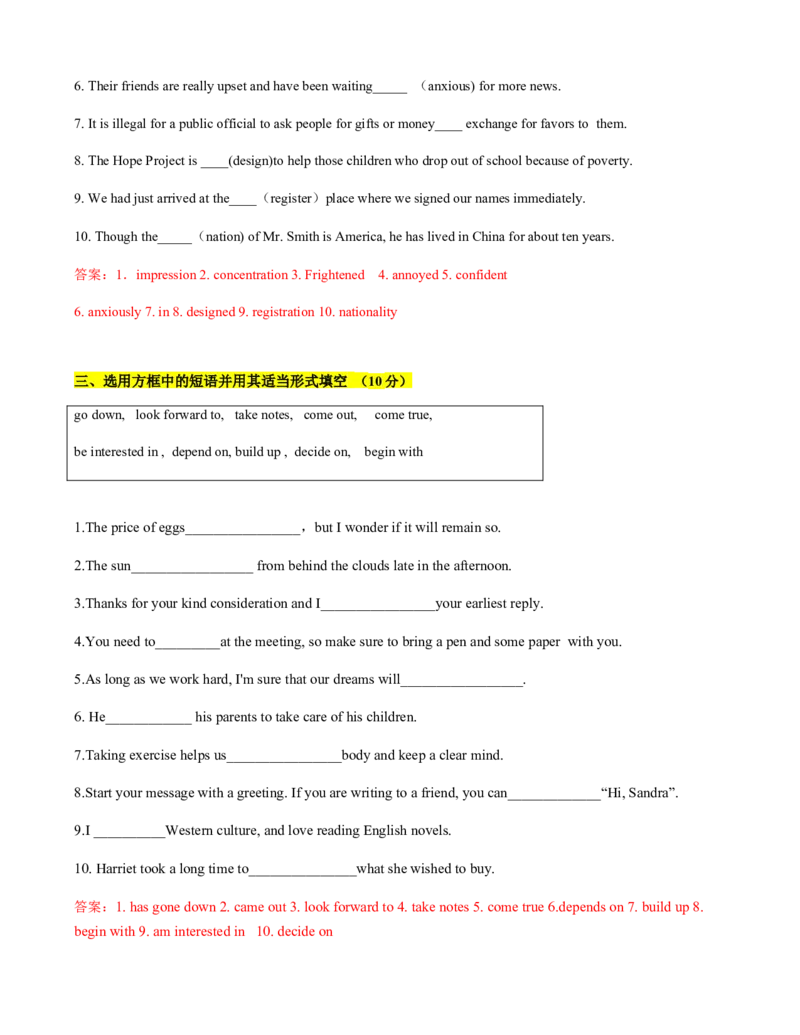 必修第一册WelcomeUnit过关测试（解析版）_03高考英语_新高考复习资料_2022年新高考资料_2022年新高考英语一轮复习_2022年高考一轮英语单元复习（多版本）9.6更新