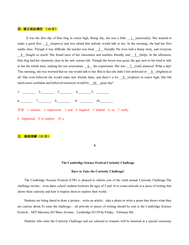 必修第一册WelcomeUnit过关测试（解析版）_03高考英语_新高考复习资料_2022年新高考资料_2022年新高考英语一轮复习_2022年高考一轮英语单元复习（多版本）9.6更新