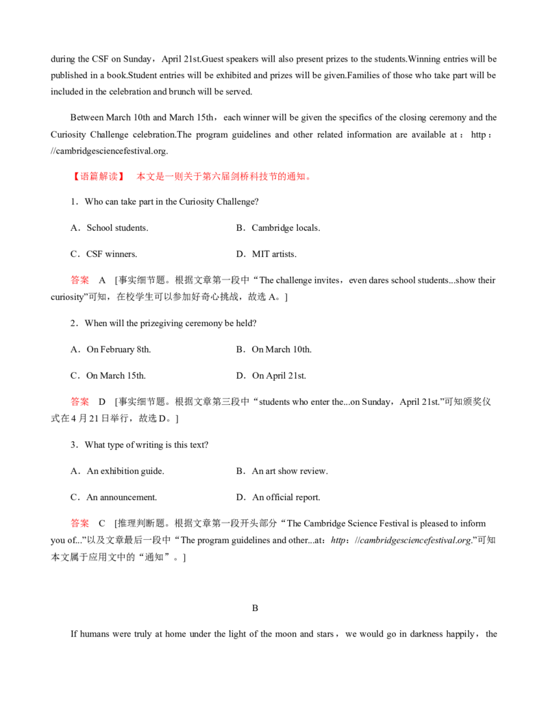 必修第一册WelcomeUnit过关测试（解析版）_03高考英语_新高考复习资料_2022年新高考资料_2022年新高考英语一轮复习_2022年高考一轮英语单元复习（多版本）9.6更新