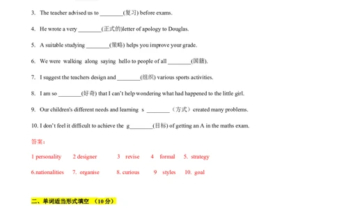 必修第一册WelcomeUnit过关测试（解析版）_03高考英语_新高考复习资料_2022年新高考资料_2022年新高考英语一轮复习_2022年高考一轮英语单元复习（多版本）9.6更新