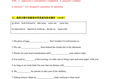 必修第一册WelcomeUnit过关测试（解析版）_03高考英语_新高考复习资料_2022年新高考资料_2022年新高考英语一轮复习_2022年高考一轮英语单元复习（多版本）9.6更新