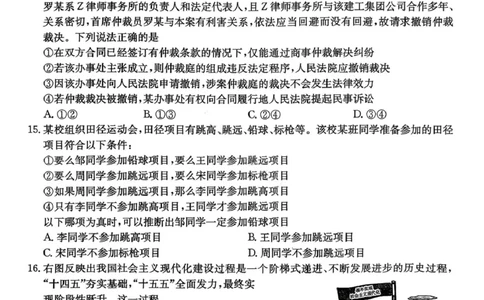 政治楚雄州2025-2026学年上学期高三期末教育学业质量监测试卷答案_全国高考模拟卷_2026年2月_260208云南省楚雄州2025-2026学年上学期高三期末教育学业质量监测