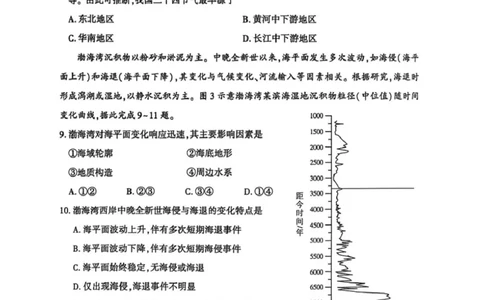 新疆2026年普通高考二月适应性检测文科综合试卷及答案新疆2026年普通高考二月适应性检测文科综合试卷_全国高考模拟卷_2026年2月_新疆维吾尔自治区2026届高三二月适应性检测文科综合试卷