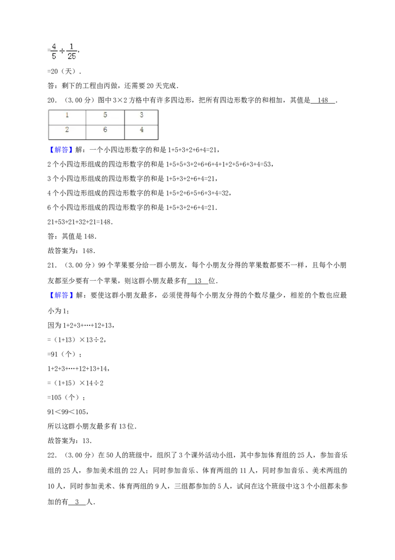 2019年北京小升初数学真题及答案_北京小升初全套文件_数学