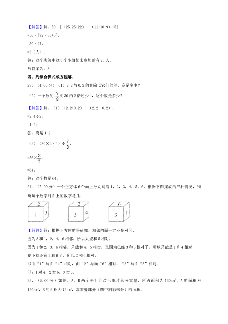 2019年北京小升初数学真题及答案_北京小升初全套文件_数学