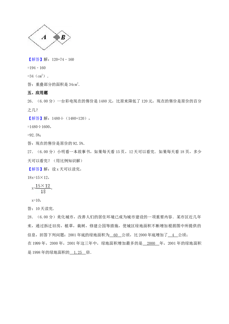2019年北京小升初数学真题及答案_北京小升初全套文件_数学