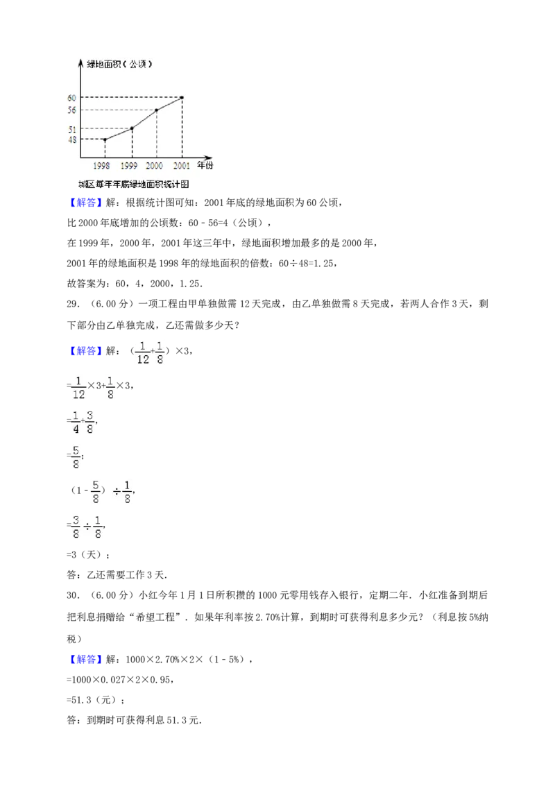 2019年北京小升初数学真题及答案_北京小升初全套文件_数学
