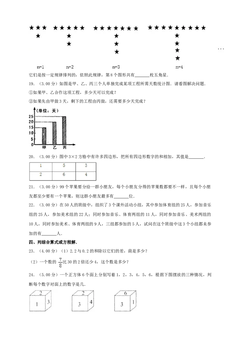 2019年北京小升初数学真题及答案_北京小升初全套文件_数学