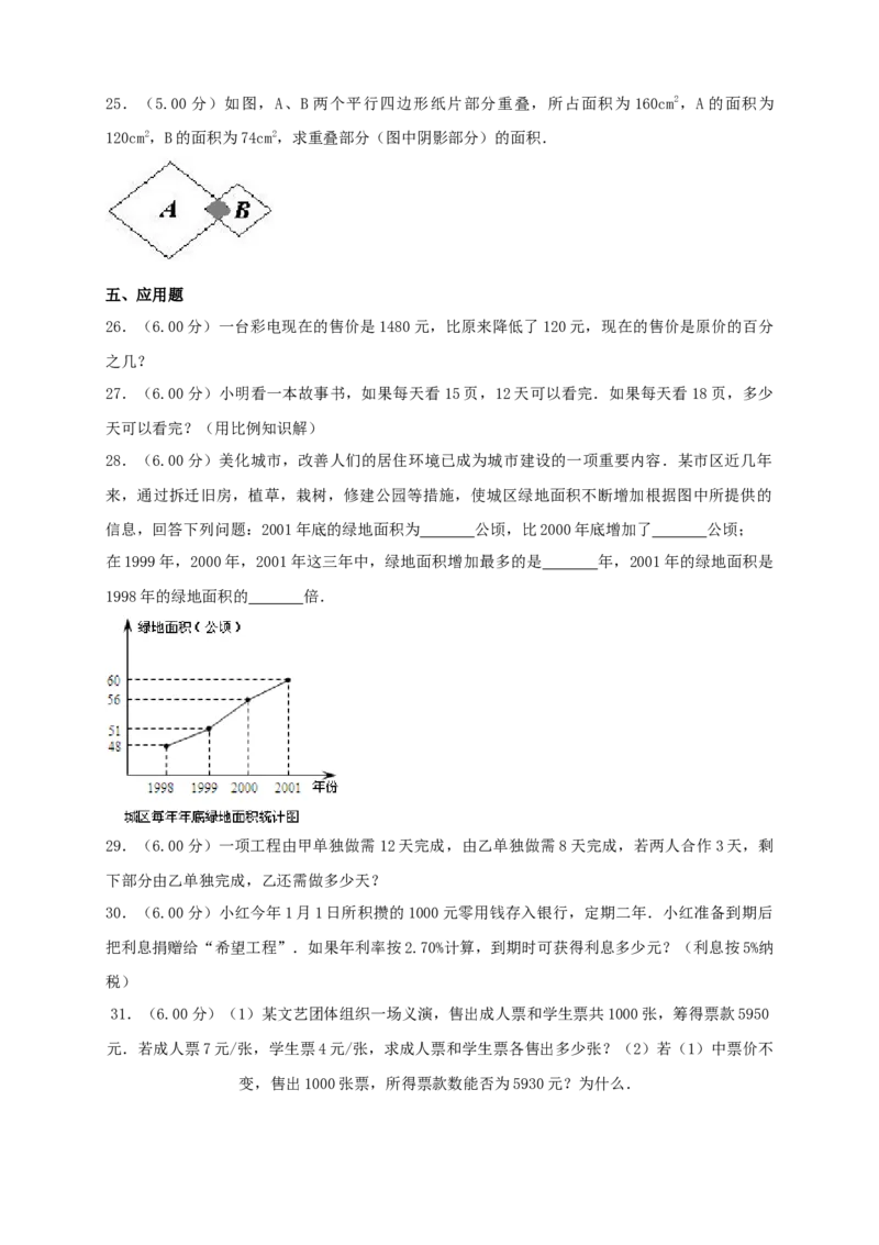 2019年北京小升初数学真题及答案_北京小升初全套文件_数学