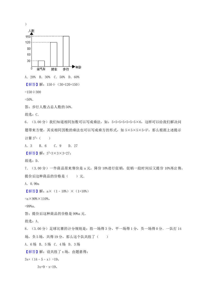 2019年北京小升初数学真题及答案_北京小升初全套文件_数学