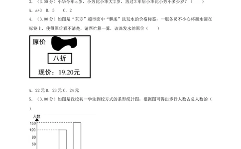 2019年北京小升初数学真题及答案_北京小升初全套文件_数学