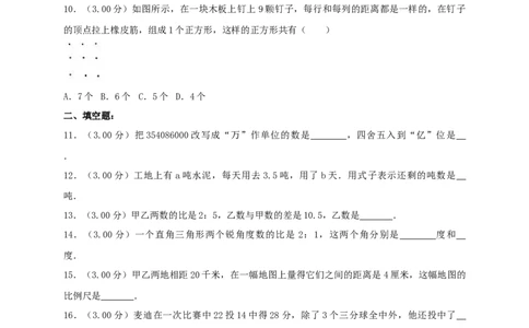 2019年北京小升初数学真题及答案_北京小升初全套文件_数学