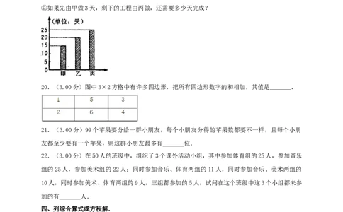 2019年北京小升初数学真题及答案_北京小升初全套文件_数学
