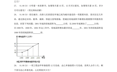 2019年北京小升初数学真题及答案_北京小升初全套文件_数学