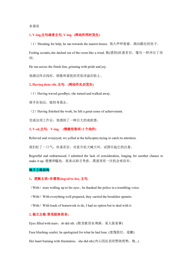 培优冲刺专练08读后续写（原卷版）查缺补漏_03高考英语_2024年新高考资料_5.2024三轮冲刺_2024年高考英语复习冲刺过关（全国通用）