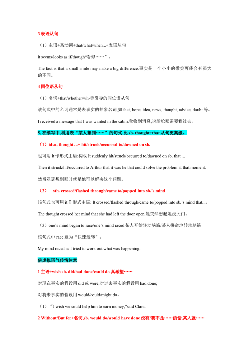 培优冲刺专练08读后续写（原卷版）查缺补漏_03高考英语_2024年新高考资料_5.2024三轮冲刺_2024年高考英语复习冲刺过关（全国通用）