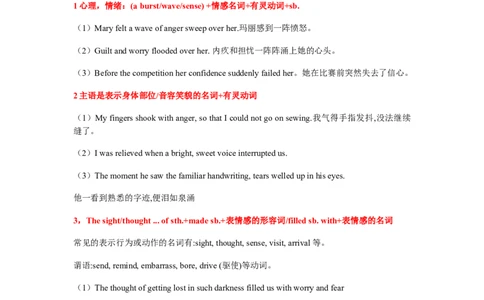 培优冲刺专练08读后续写（原卷版）查缺补漏_03高考英语_2024年新高考资料_5.2024三轮冲刺_2024年高考英语复习冲刺过关（全国通用）