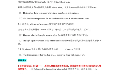 培优冲刺专练08读后续写（原卷版）查缺补漏_03高考英语_2024年新高考资料_5.2024三轮冲刺_2024年高考英语复习冲刺过关（全国通用）