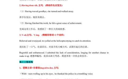 培优冲刺专练08读后续写（原卷版）查缺补漏_03高考英语_2024年新高考资料_5.2024三轮冲刺_2024年高考英语复习冲刺过关（全国通用）
