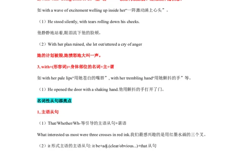 培优冲刺专练08读后续写（原卷版）查缺补漏_03高考英语_2024年新高考资料_5.2024三轮冲刺_2024年高考英语复习冲刺过关（全国通用）