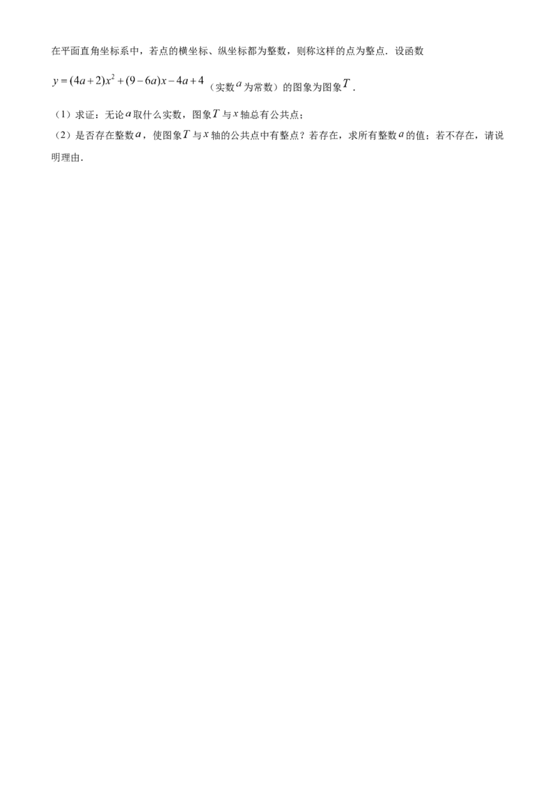 精品解析：2023年云南省中考数学真题（原卷版）_new_北师大初中数学_9下-北师大版初中数学_05习题试卷_6中考真题_2023各地中考真题