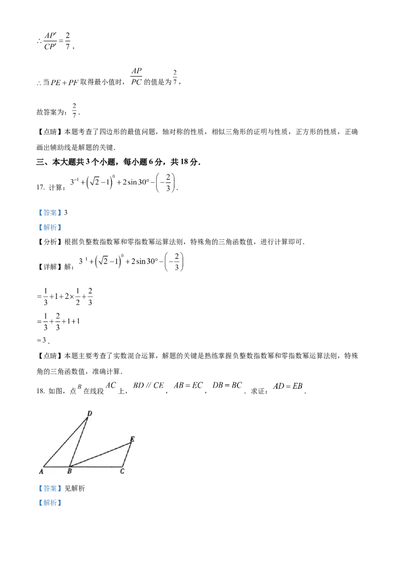 精品解析：2023年四川省泸州市中考数学真题（解析版）_new_北师大初中数学_9下-北师大版初中数学_05习题试卷_6中考真题_2023各地中考真题