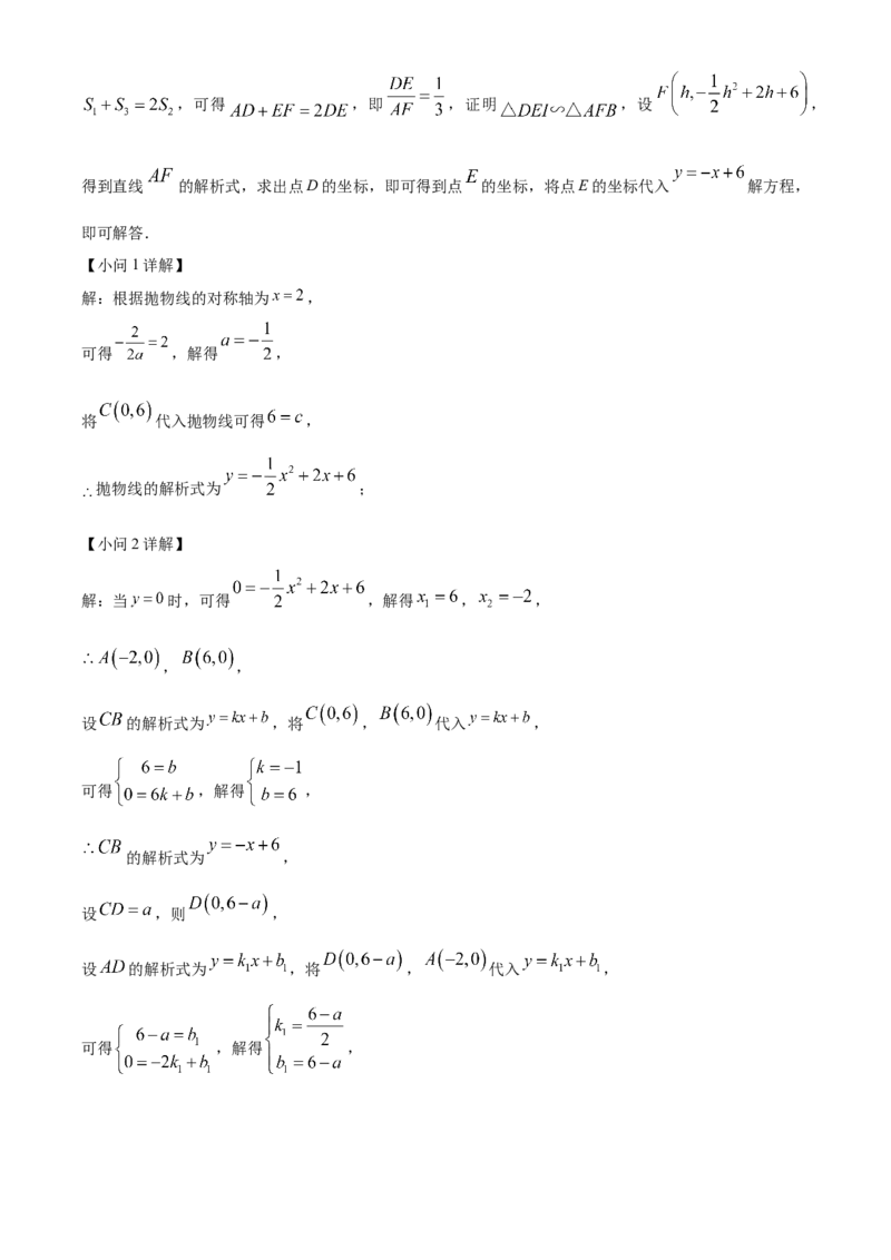 精品解析：2023年四川省泸州市中考数学真题（解析版）_new_北师大初中数学_9下-北师大版初中数学_05习题试卷_6中考真题_2023各地中考真题
