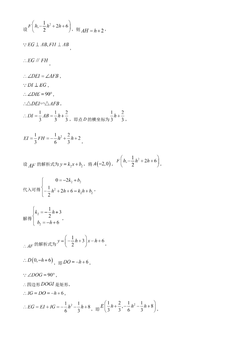 精品解析：2023年四川省泸州市中考数学真题（解析版）_new_北师大初中数学_9下-北师大版初中数学_05习题试卷_6中考真题_2023各地中考真题