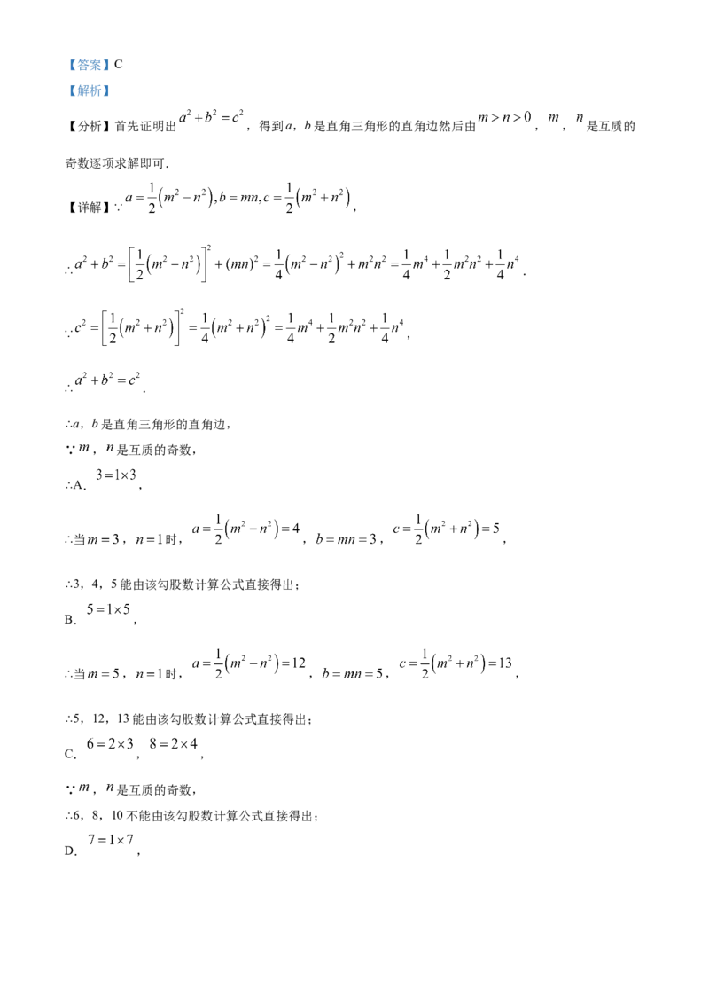 精品解析：2023年四川省泸州市中考数学真题（解析版）_new_北师大初中数学_9下-北师大版初中数学_05习题试卷_6中考真题_2023各地中考真题