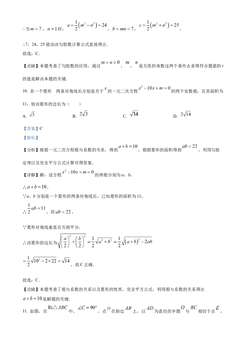 精品解析：2023年四川省泸州市中考数学真题（解析版）_new_北师大初中数学_9下-北师大版初中数学_05习题试卷_6中考真题_2023各地中考真题