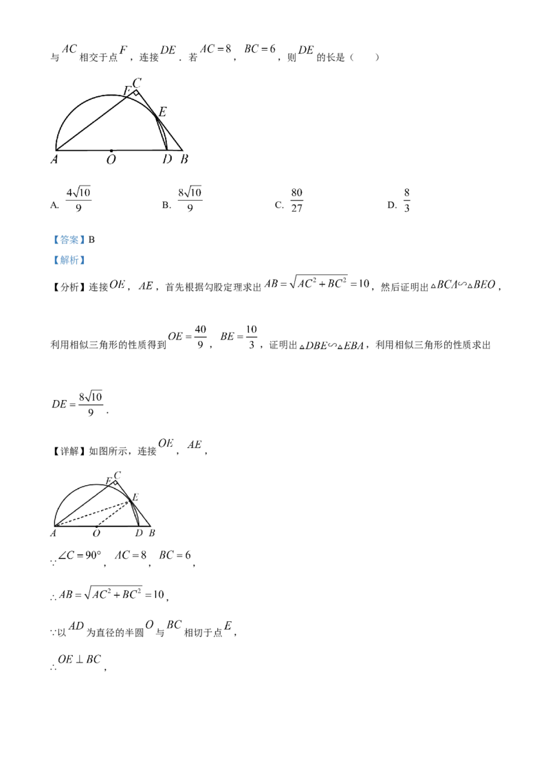 精品解析：2023年四川省泸州市中考数学真题（解析版）_new_北师大初中数学_9下-北师大版初中数学_05习题试卷_6中考真题_2023各地中考真题