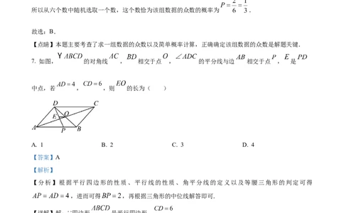 精品解析：2023年四川省泸州市中考数学真题（解析版）_new_北师大初中数学_9下-北师大版初中数学_05习题试卷_6中考真题_2023各地中考真题